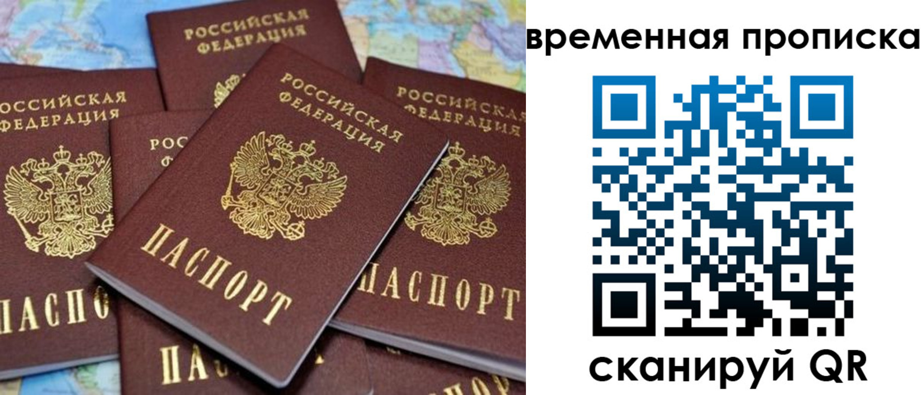 временная регистрация собственник в Порхове