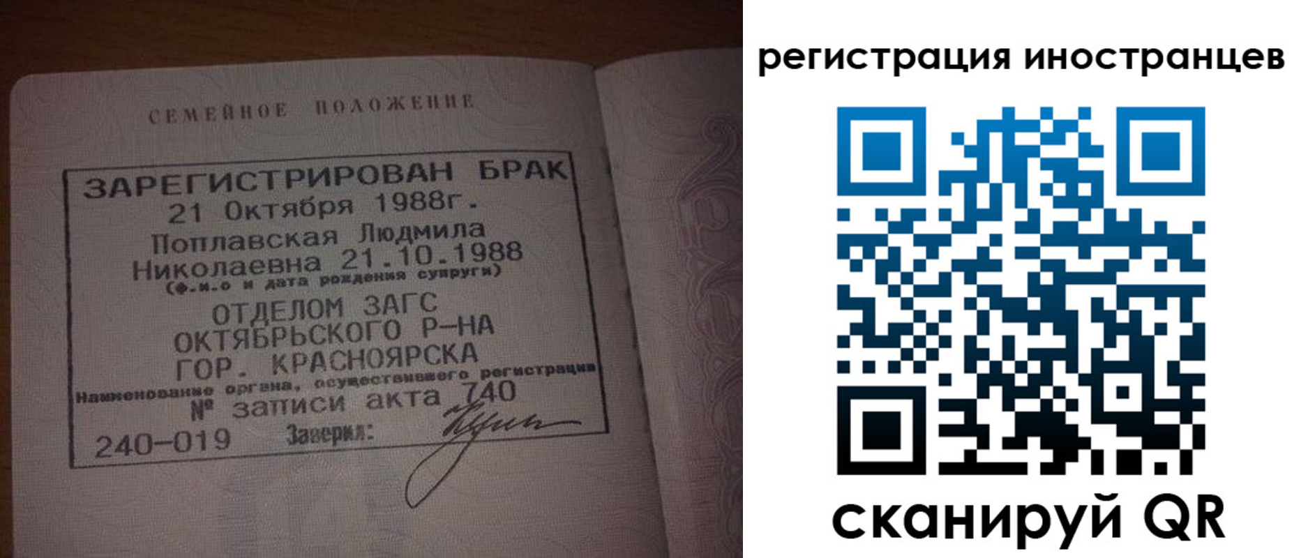 временная регистрация надежно в Порхове