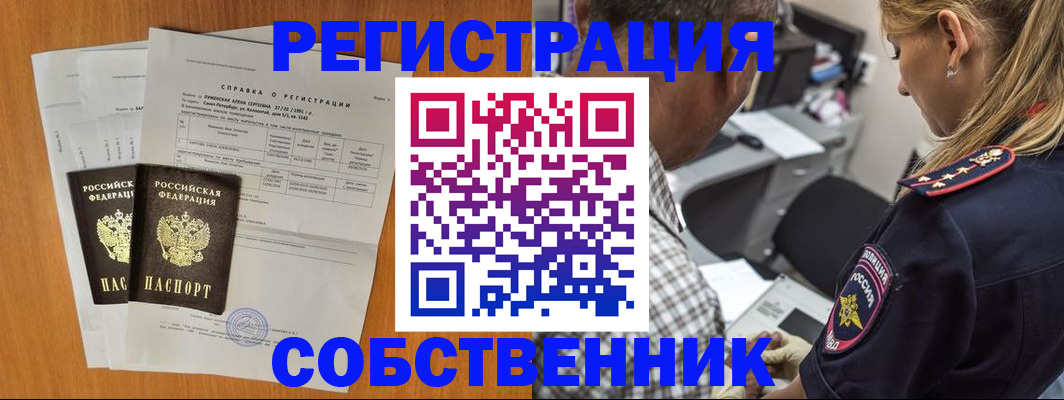 временная прописка в Порхове