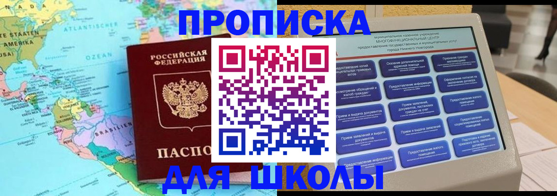 временная регистрация купить в Порхове