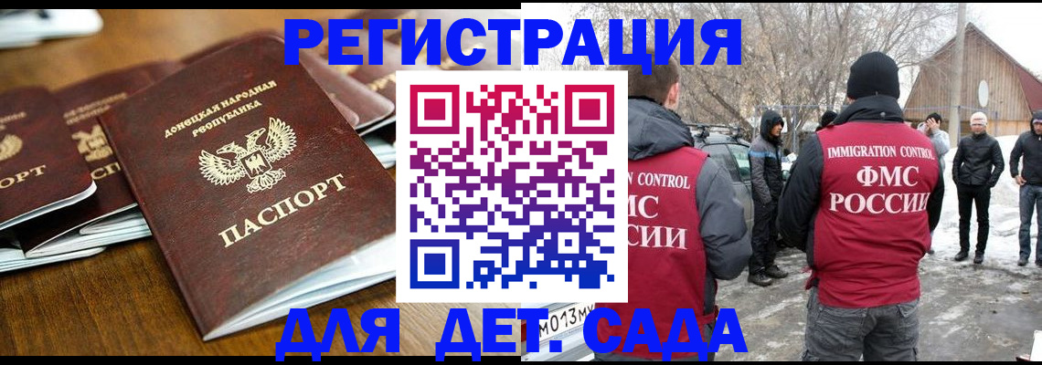 прописка ребенка в Порхове