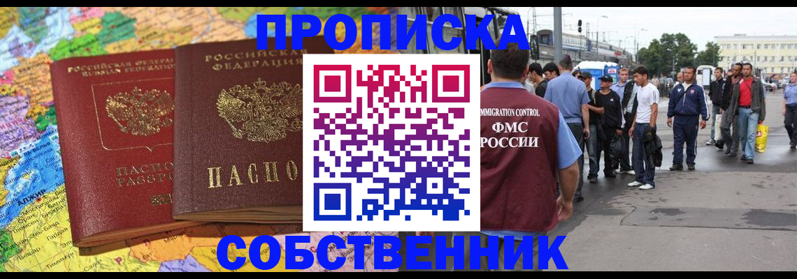 временная регистрация законно в Порхове